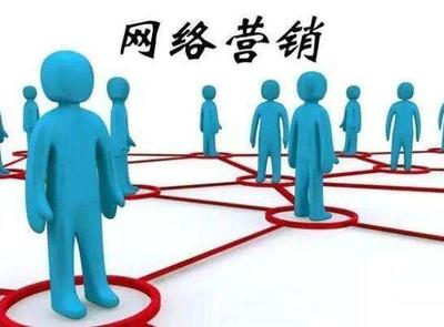 傳統(tǒng)企業(yè)破局之路 如何系統(tǒng)化開展網(wǎng)絡(luò)營銷與推廣