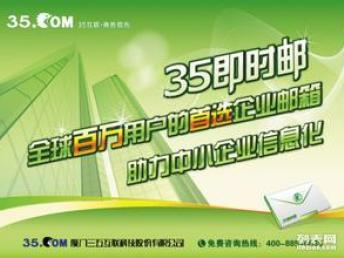 廈門企業(yè)郵箱服務(wù)商選擇指南 從概念到推廣的全面解析