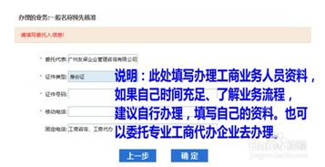 廣州注冊公司網(wǎng)上申請圖解 2016,對比2015年
