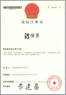 新版商標(biāo)注冊證的尺寸大小