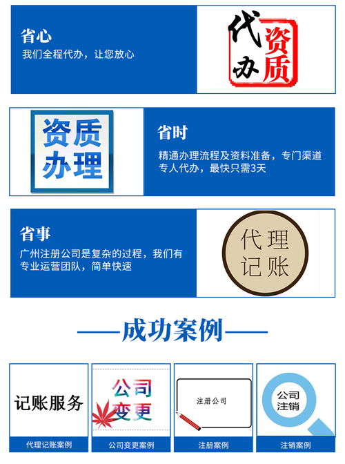 廣州市代理稅務(wù)登記代理公司