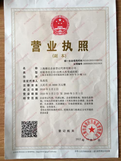 主營產品 : 閔行注冊公司 ,奉賢注冊公司,上海注冊公司流程,上海公司