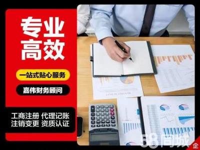 全北京公司注冊注冊公司工商公司注冊提供個體戶注冊、內資公司注冊等服務