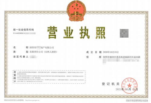 深圳公司注冊代理,專業工商財稅公司提供福田地產公司注冊方案