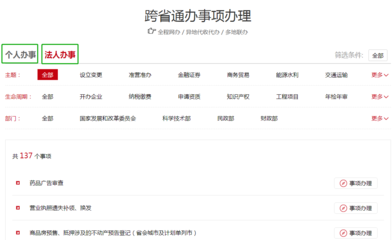 &ldquo;跨省通辦&rdquo;如何辦 ?羅莊帶您一探究竟!