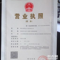 濰坊專業注冊公司