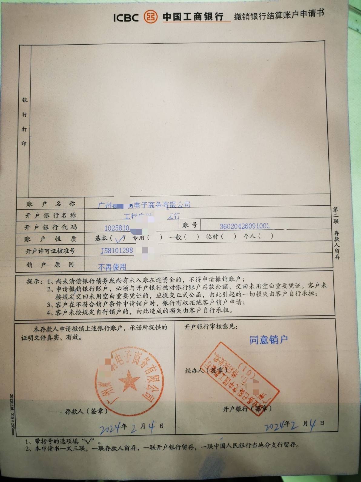 注冊內資企業營業執照,管理服務內資公司公司注冊辦理服務費用?_花都_