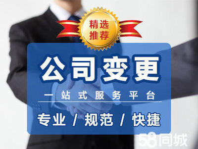 公司注冊工商辦理執照公司注冊提供內資公司注冊、集團公司注冊等服務