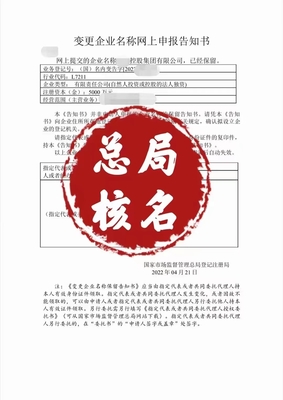 不帶省市公司名稱(chēng)辦理代理