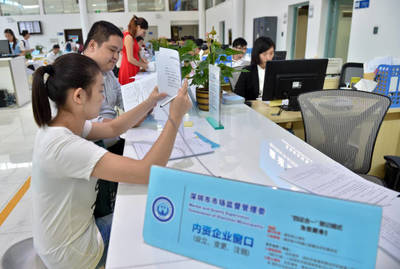 改革路演|全國(guó)最快!外企前海注冊(cè)僅需兩天,如何做到?