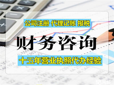 免費辦理營業(yè)執(zhí)照,公司注冊提供個體戶注冊、內(nèi)資公司注冊等服務(wù)