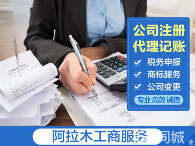 營(yíng)業(yè)執(zhí)照代辦、代辦營(yíng)業(yè)執(zhí)照、0元注冊(cè)公司代理記賬公司注冊(cè)、個(gè)體戶注冊(cè)、內(nèi)資公司注冊(cè)